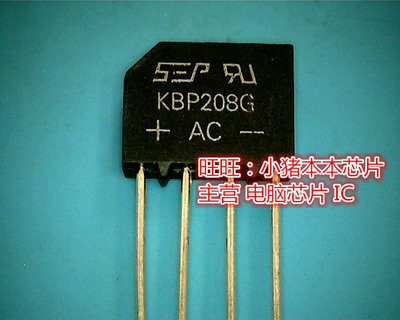 鸿顺电子 KBP208G 全新原装 即拍即发现货