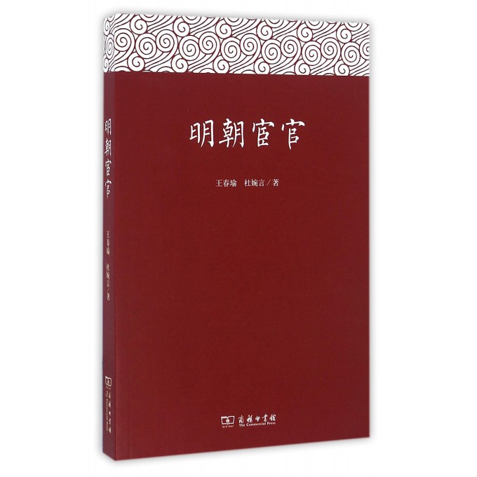 明朝宦官 博库网