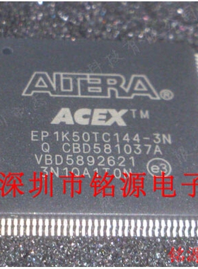 【铭源电子】全新原装EP1K50TC144-3N EP1K50TC144-3 QFP144 芯片