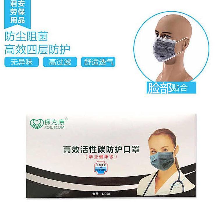 保为康一次性活性炭口罩 加厚四层活性炭口罩 防异味 防甲醛|msdalam kategori rumah harian, Peralatan perlindungan, topeng - dari Buy2taobao.com untuk memberikan perkhidmatan ejen Taobao profesional membeli
