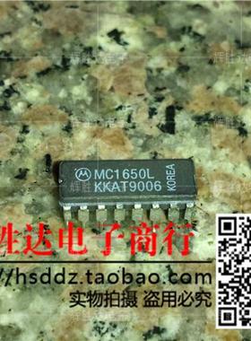 MC1650L进口现货，双通道A / D转换器集成电路IC 批量供应
