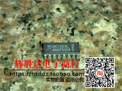 MC1650L进口现货，双通道A / D转换器集成电路IC 批量供应
