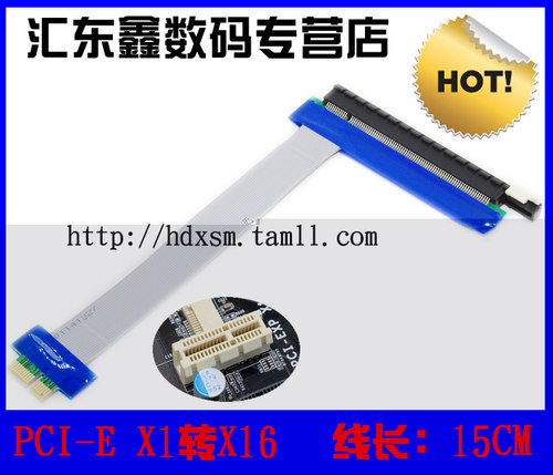 pci-e 1x转16x 显卡延长线 x1tox16转接线 PCI-E1x转16x延长线15