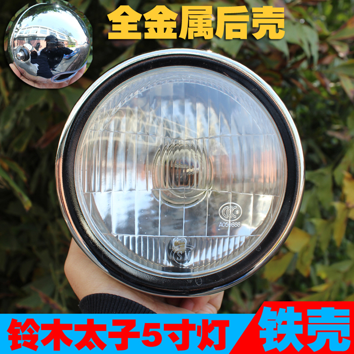 摩托车太子GN125太子5寸圆灯大灯总成金属前照送灯泡
