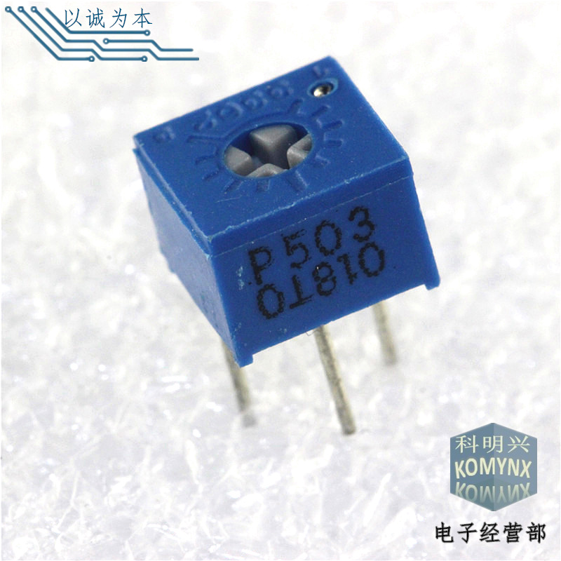 3362P-503 精密可调电位器 50K 3362-P503 单圈电位器