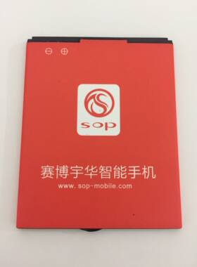 赛博宇华SOP M9手机电池 XHB 168 电板 2000MAH (五金点在左上角)