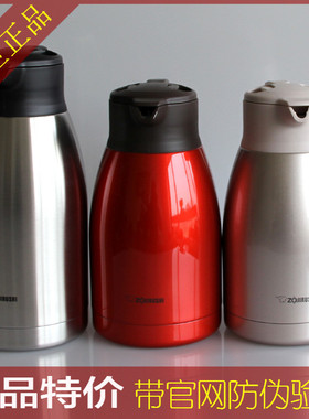 日本象印保温保冷壶SH-HA10C SH-HA15C SH-HA19C咖啡壶 水壶正品