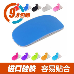 适用苹果鼠标贴Magic Mouse鼠标贴膜 蓝牙鼠标保护膜硅胶彩色贴膜