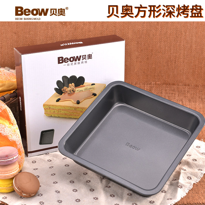 贝奥BM 004烘焙模具正8寸正方形加深不粘方烤盘 蛋糕比萨烤箱正品