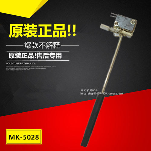 适用于小天鹅洗衣机门盖开关 脱水安全开关洗衣机配件MK-5028