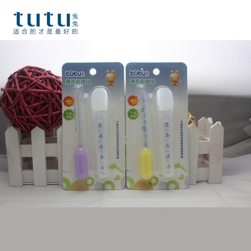 TUTU爱婴缔正品 兔兔婴儿喂药器护理组套装 喂药匙+喂药滴灌 防呛