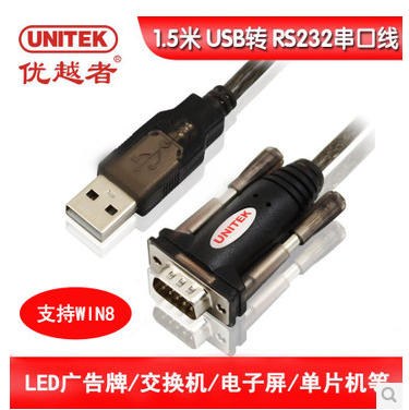 Accessoire USB - Ref 448695 Image 1