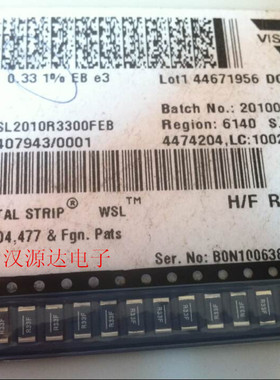 WSL2010R3300FEB 贴片合金电阻 2010 R33F 0.33R 1% 1/2W 330毫欧