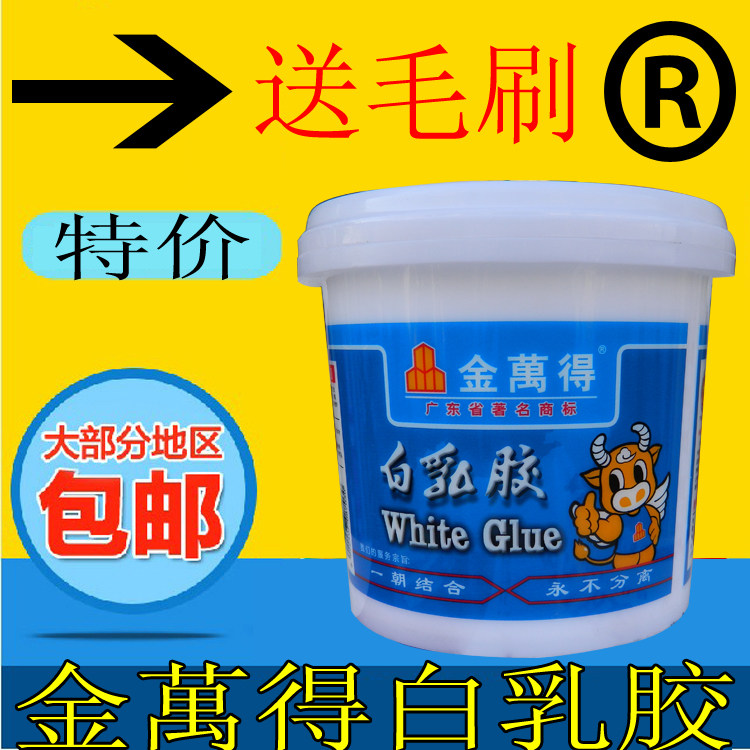 金万得白乳胶白胶DIY/木工木胶水/胶粘剂