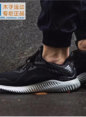 Adidas alphabounce 阿尔法 爆裂纹限定跑鞋B42652/B54187/B54366