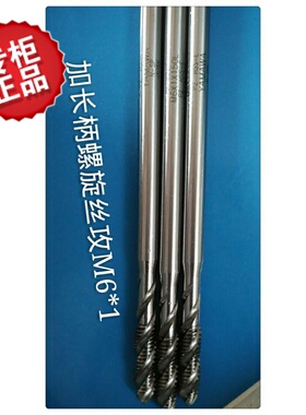 日本YAMAWA加长柄攻丝机用螺旋丝锥M6*1*150L深孔专用丝攻P1P2P3