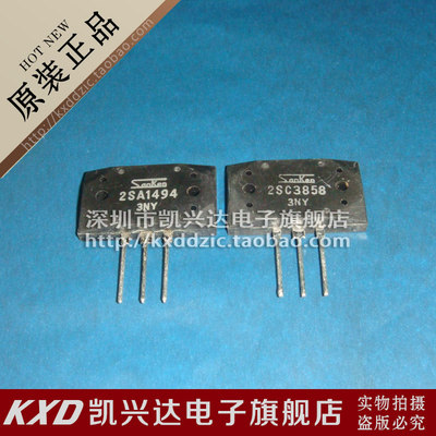 音频功放配对管 2SA1494 2SC3858 SANKEN 现货库存▲品质保证