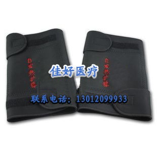 正品磁疗托玛琳自发热护膝加长 远红外磁疗护膝保暖祛关节
