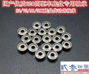 贰叁四驱 田宫四驱车配件 国产优质6MM/620 底盘专用轴承 双密封