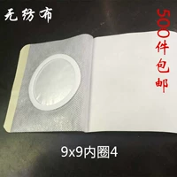 9x9 Circle 4 Sanfu Patch Sanjiu Patthlery Pot Акупунктура плазменная плазма плазматическая плазма.