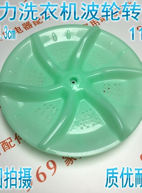 威力XQB60-6069 XQB60-7508/6098洗衣机波轮/水叶/转盘/34.3/11齿