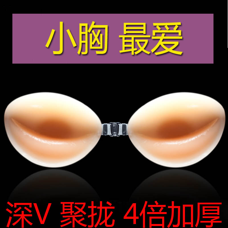 Soutien-gorge discret jeunes femmes - Ref 783638 Image 1