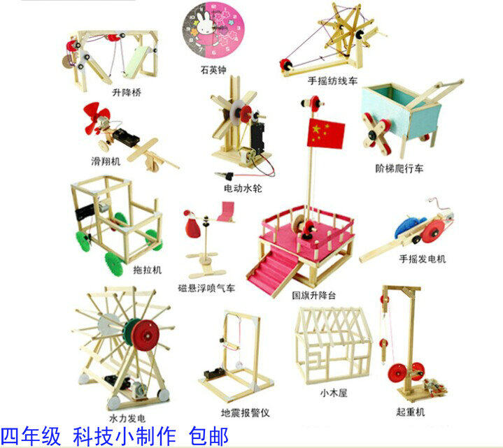 科技四年级diy小学生小制作