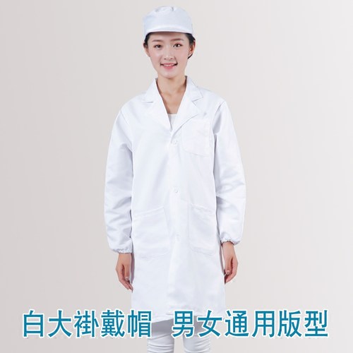 长袖白大褂工作服戴帽款食品厂生物制药学生化学实验室白色劳保服