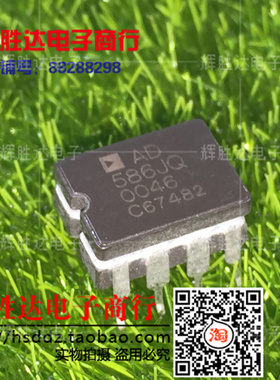 AD586JQ进口现货，集成电路IC 批量供应
