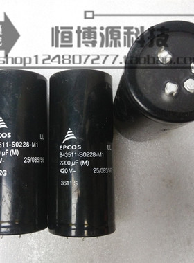 原装进口B43511-S0228-M1 420V2200UF 四脚德国EPCOS爱普科斯电容