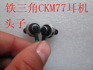 二手原装Audio Technica/铁三角 ATH-CKM77diy耳机单元