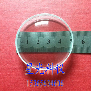 。凹透镜镜片 双凹玻璃 直径5cm 焦距-15cm 缩小镜 物理光学实验