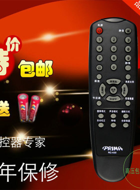 包邮 厦华电视遥控器RC-A30 LC-32HC37/32HC56/37HC40 RC-A31-0A