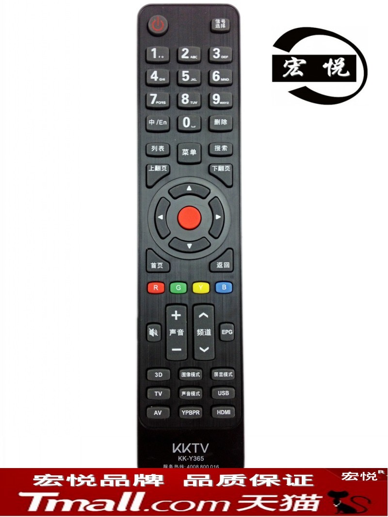 包邮 康佳3D KKTV 液晶KK-Y365电视 LED39K60U LED55K60U 遥控器