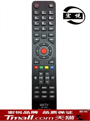 包邮 康佳3D KKTV 液晶KK-Y365电视 LED39K60U LED55K60U 遥控器