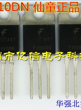 全新正品 肖特基管 Y1010DN  实拍 BOM表配单