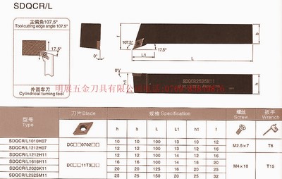 /数控车刀杆/螺钉式外圆车刀/主偏角107.5度 SDQCR1616H11