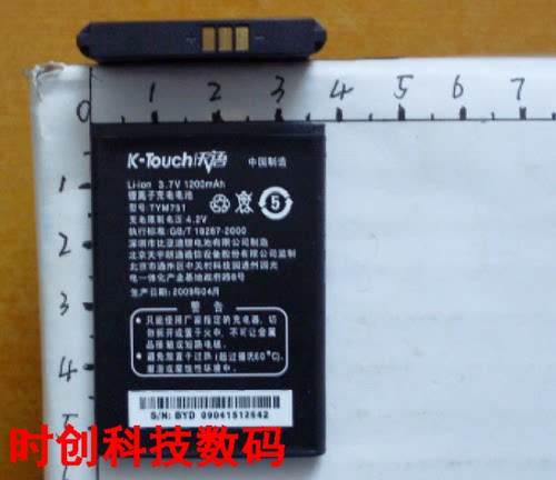 天语W306 W316 W376 B5011 E63 E66 E68 D6800手机电池 板 充电器