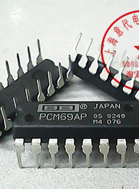 PCM69AP  BB公司 DIP-16〖原装正品〗赛格市场G332室实体店 现货