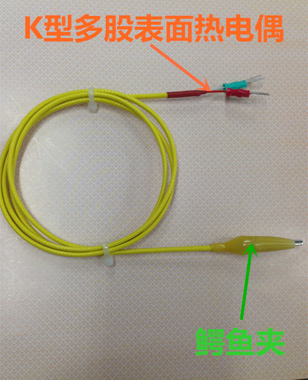 鳄鱼夹K型多股表面热电偶 温度传感器 K型测温测量热电偶线