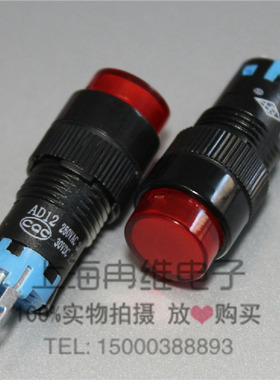 上开 上海永星圆形按钮开关AD12-111L-R 红色带灯 自锁 5脚红灯