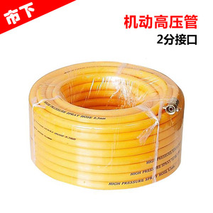 市下机动电动喷雾器配件 20米高压管 软管 皮管 喷雾管 打药管