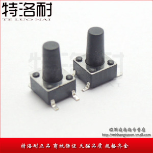 轻触开关/微动开关/按键开关 贴片 6*6*10MM 平型 环保 耐高温