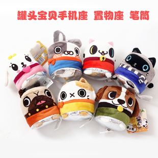 罐头宝贝可爱狗狗兔子猫咪手机座置物座毛绒笔筒桌面收纳创意摆件
