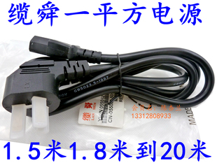 缆舜 国标一平方品尾电源线1平方国标 机箱投影电源线1.5米至20米