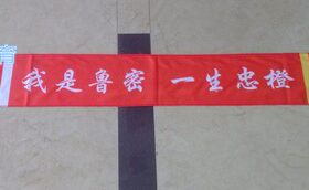 来图来样订做围巾山东鲁能新款夏季球迷围巾定制礼品广告围巾颈巾