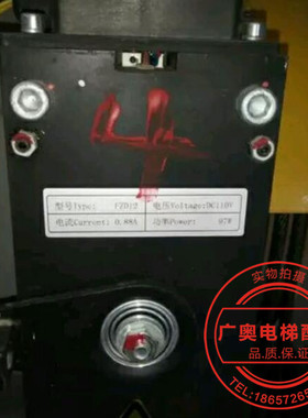 FZD12  通润  GTW5 电梯 制动器  抱闸 FZD12  扶梯 配件