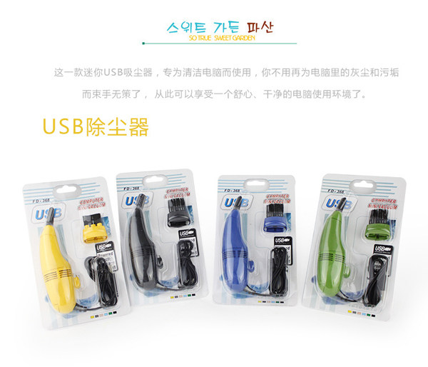 mini aspirateur USB - Ref 428691 Image 1