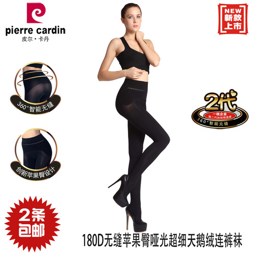 满2条包邮皮尔卡丹180D苹果