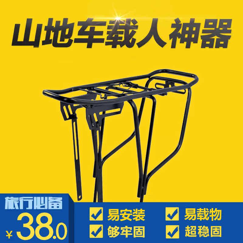 Porte-bagages pour vélo - Ref 2411968 Image 1